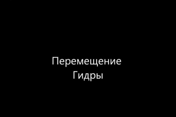 Как восстановить доступ к кракену